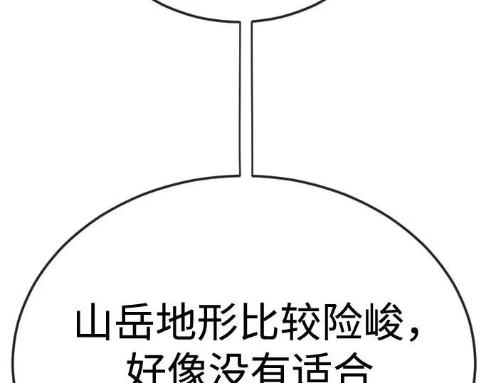 第二季 第110话 第202页