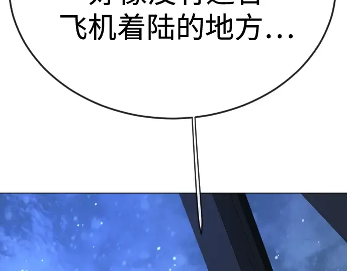 第二季 第110话 第203页