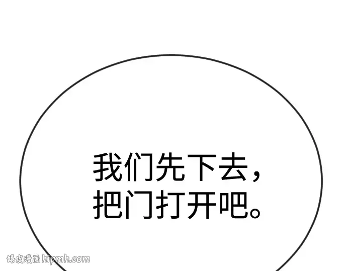 第二季 第110话 第208页