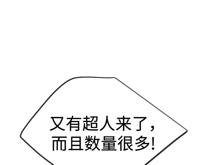 第二季 第110话 第241页