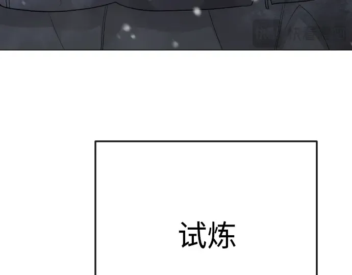 第二季 第110话 第258页