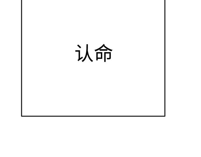第二季 第110话 第262页