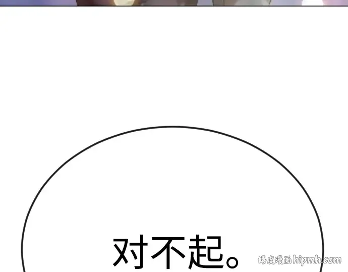 第二季 第110话 第280页