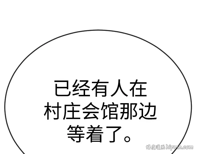 第二季 第110话 第288页