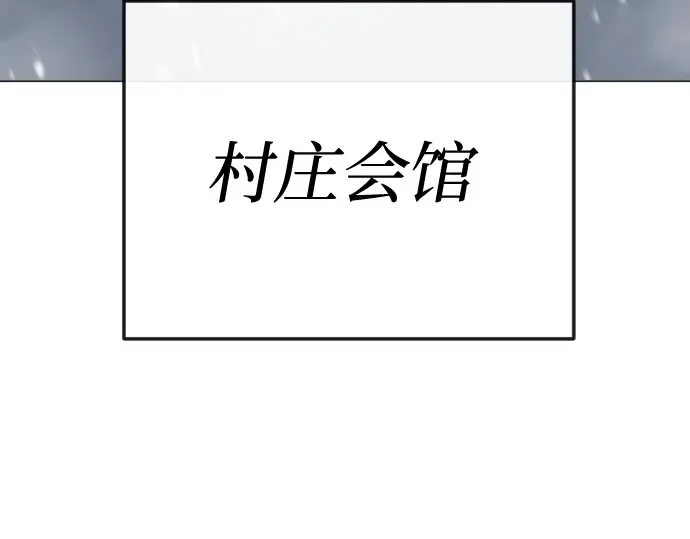 第二季 第110话 第298页