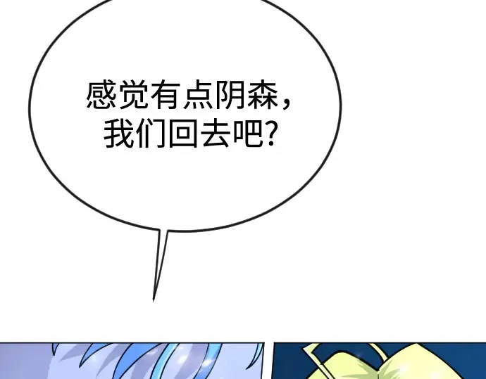 第二季 第110话 第330页