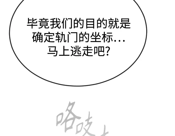 第二季 第110话 第333页