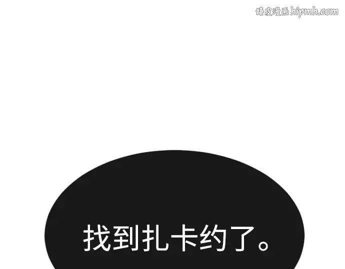 第二季 第38话 第1页