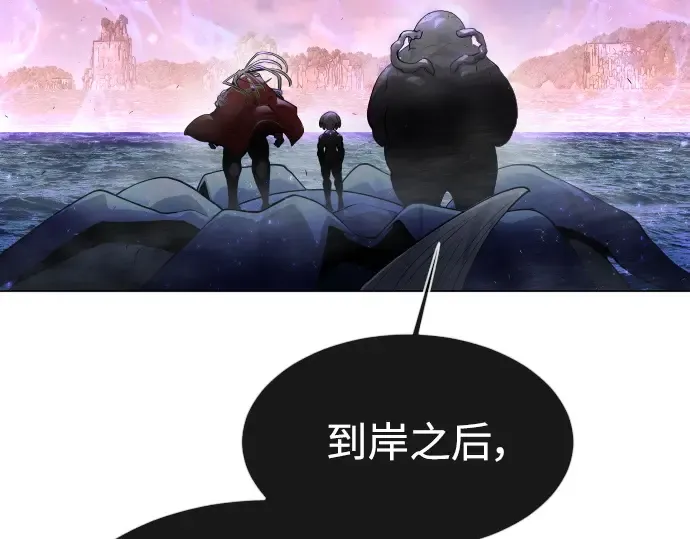 第二季 第38话 第7页