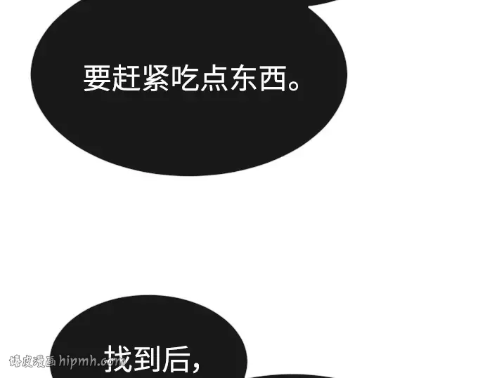 第二季 第38话 第8页