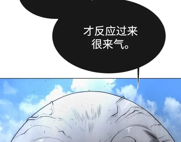 第二季 第38话 第9页