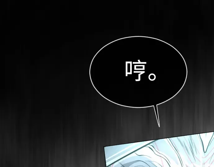 第二季 第38话 第11页