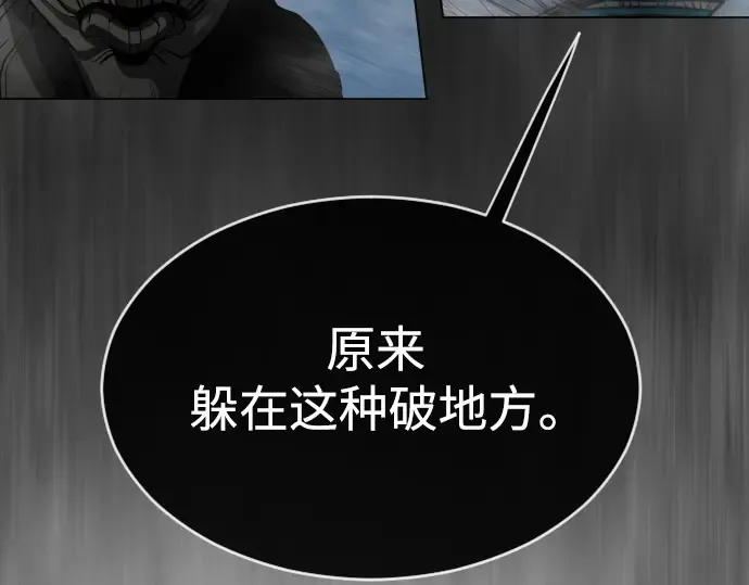 第二季 第38话 第13页