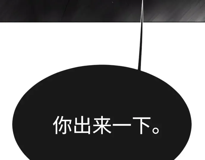 第二季 第38话 第25页