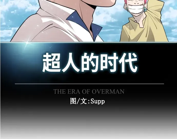 第二季 第38话 第28页
