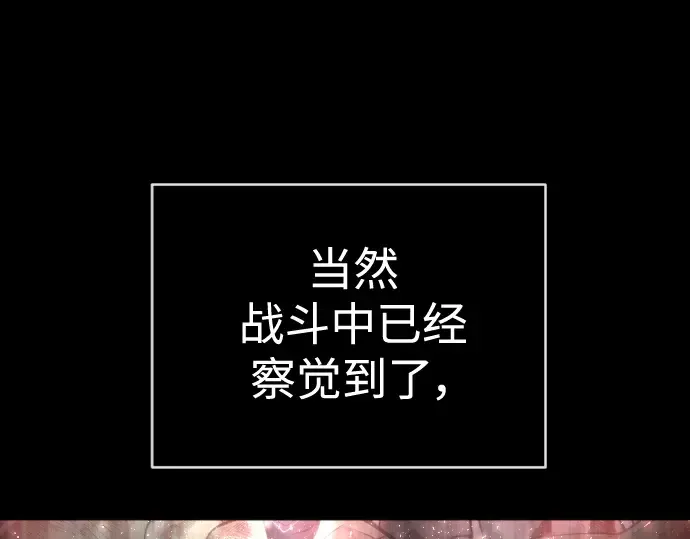 第二季 第38话 第45页