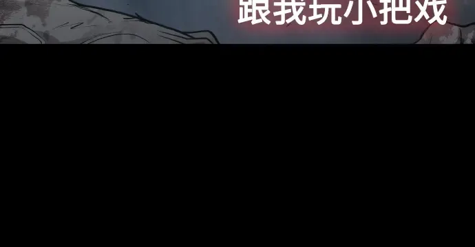 第二季 第38话 第52页