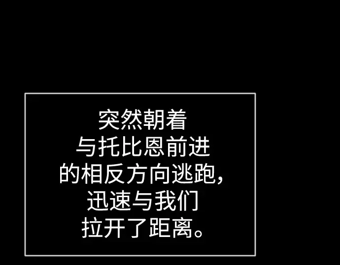 第二季 第38话 第53页