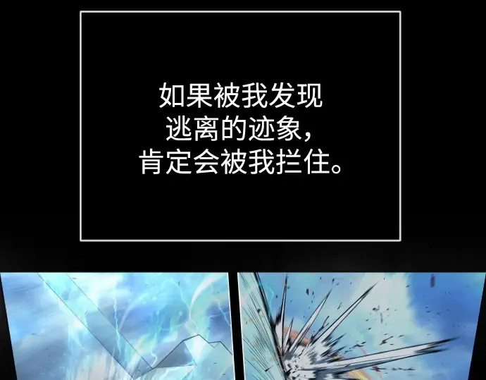 第二季 第38话 第57页