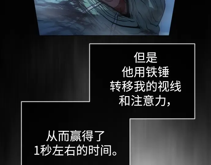 第二季 第38话 第59页