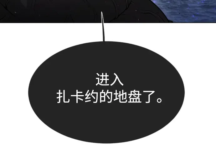 第二季 第38话 第92页