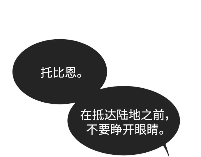 第二季 第38话 第93页