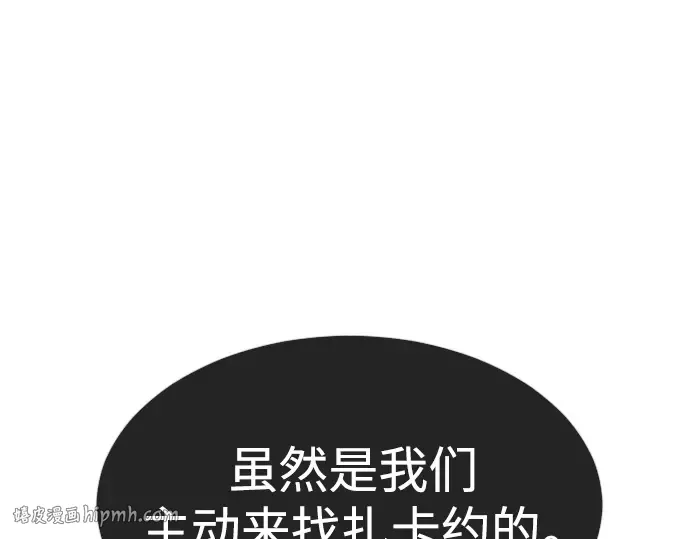 第二季 第38话 第96页