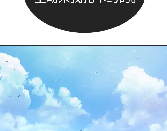 第二季 第38话 第97页