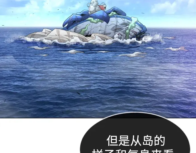 第二季 第38话 第98页