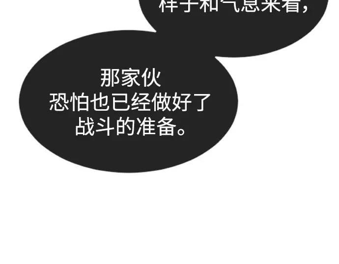 第二季 第38话 第99页