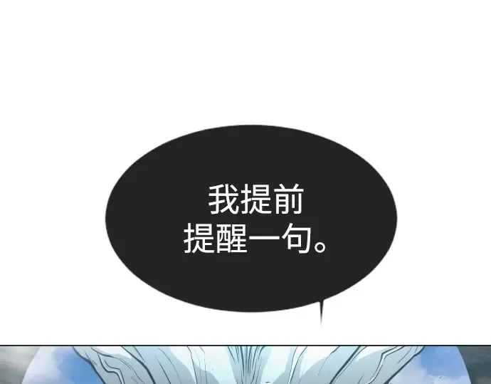 第二季 第38话 第100页
