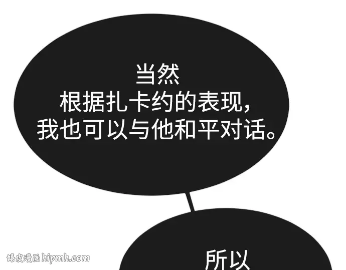 第二季 第38话 第104页