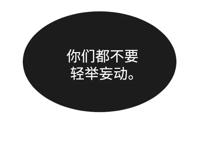 第二季 第38话 第109页