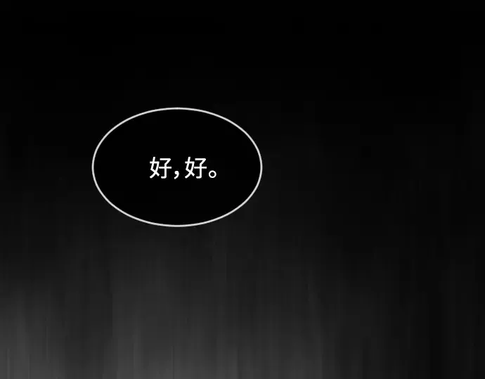 第二季 第38话 第111页