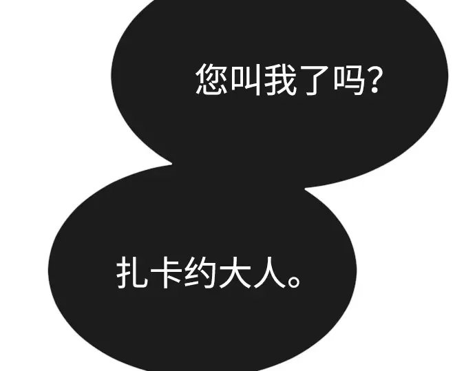 第二季 第38话 第117页
