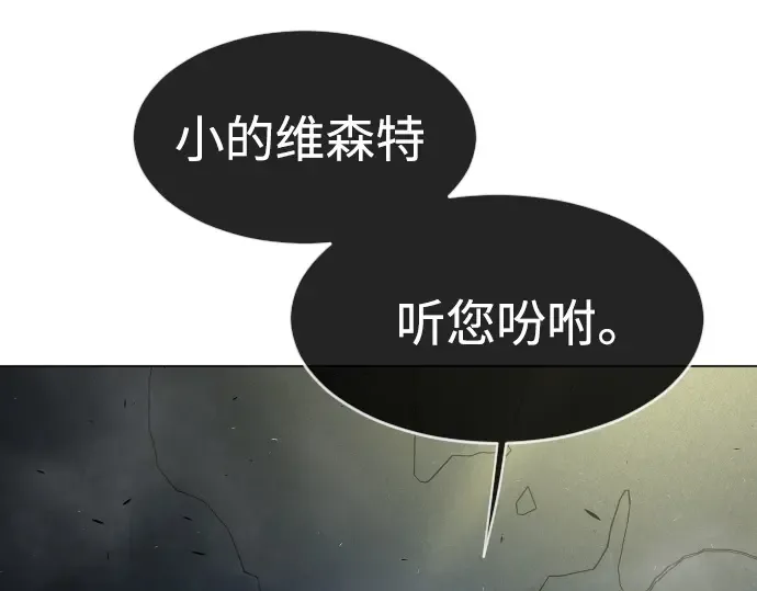 第二季 第38话 第122页