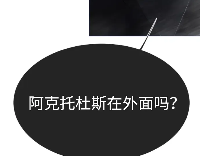 第二季 第38话 第133页