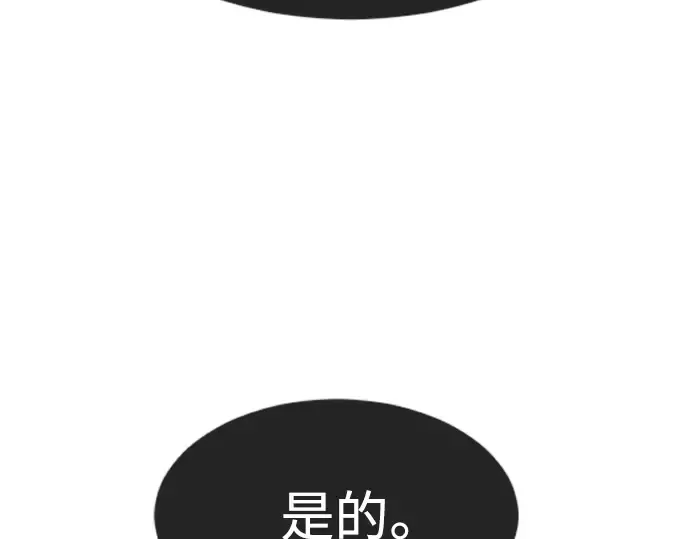 第二季 第38话 第134页