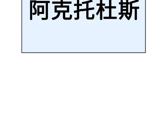第二季 第38话 第146页