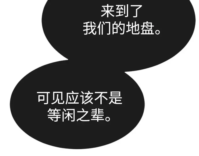 第二季 第38话 第158页