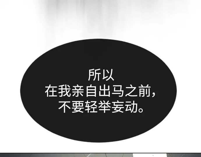 第二季 第38话 第169页
