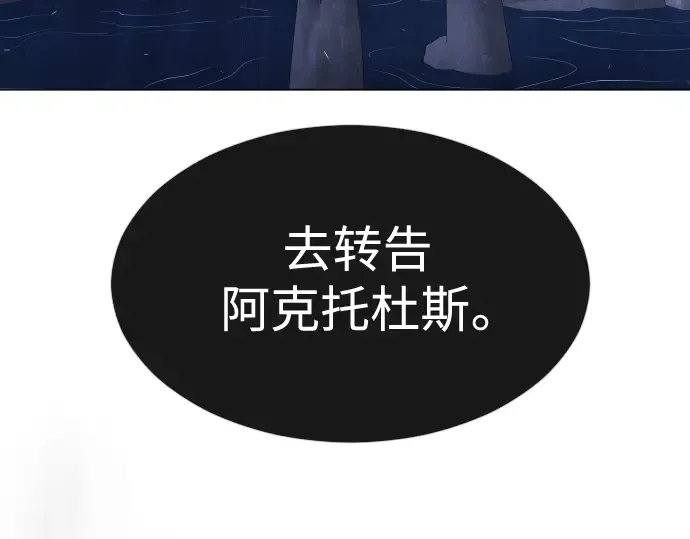 第二季 第38话 第171页