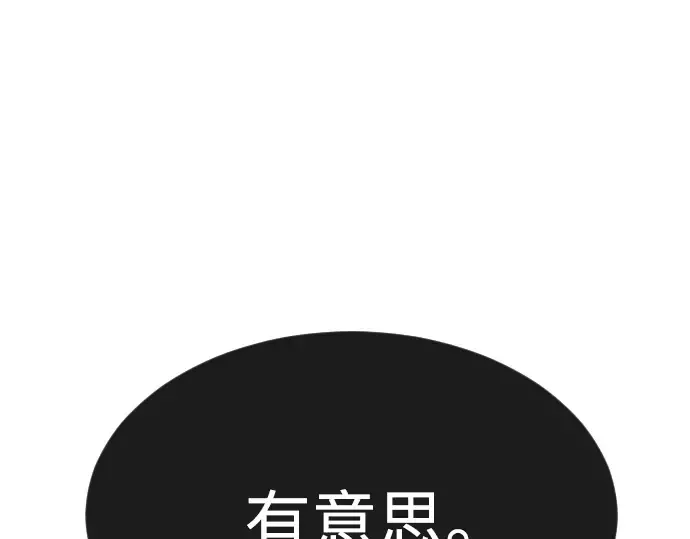 第二季 第38话 第175页
