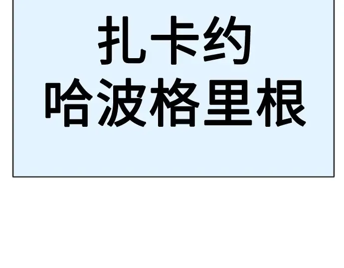 第二季 第38话 第179页