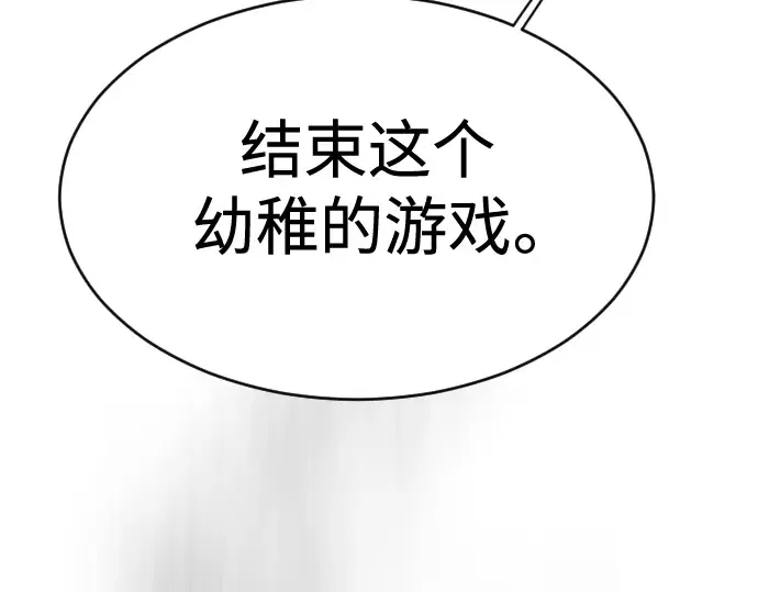 第二季 第38话 第214页