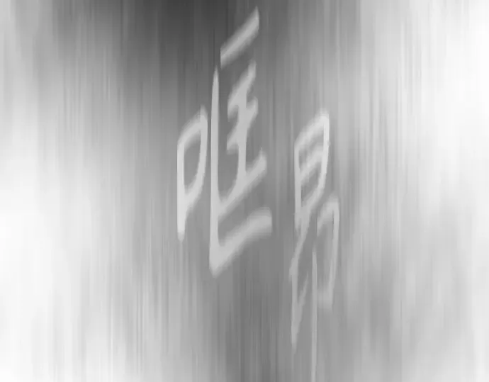第二季 第38话 第230页