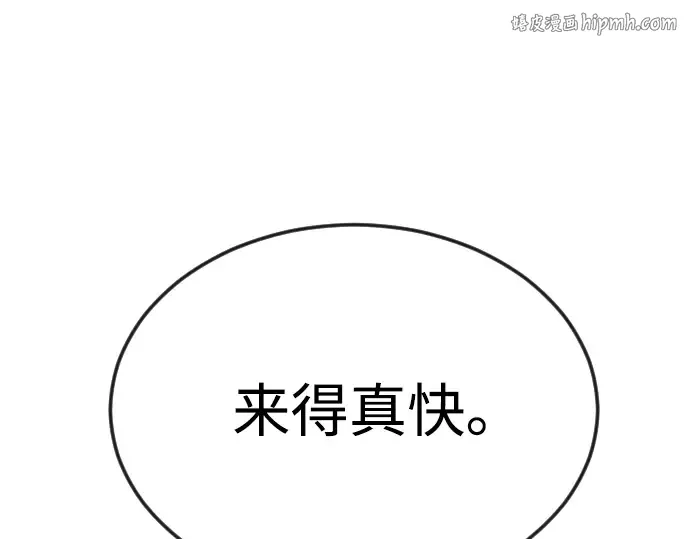 第二季 第93话 第1页