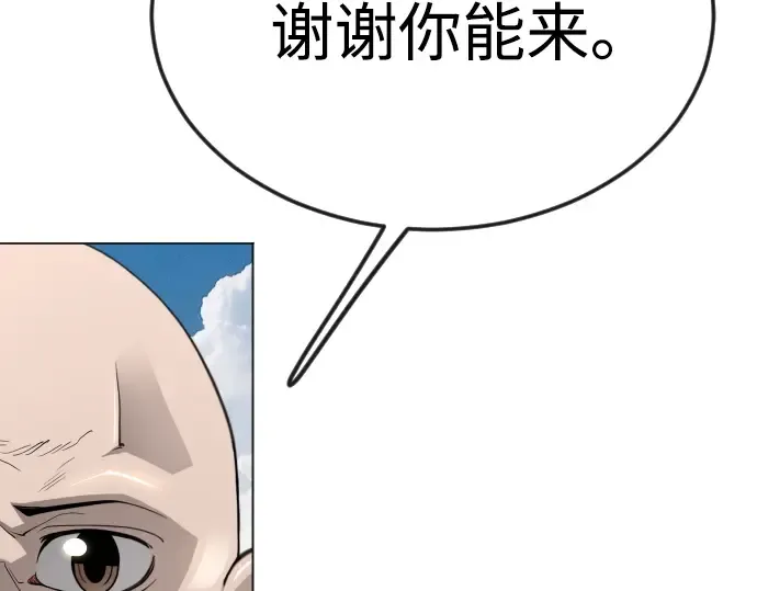 第二季 第93话 第6页
