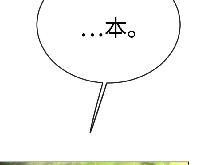第二季 第93话 第10页