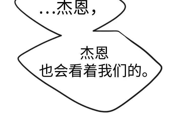 第二季 第93话 第14页